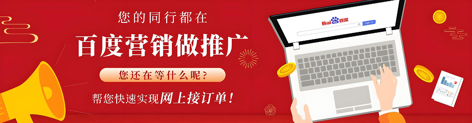阳新百度竞价代理